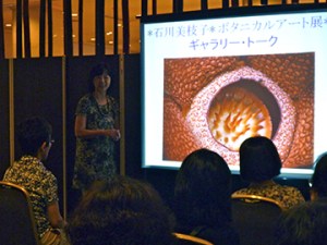 Mieko Ishikawa presentation about painting the plants in the wild rain forest of Borneo.